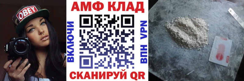 купить закладку Бийск Амфетамин 97%