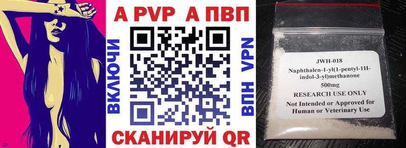 Alfa_PVP VHQ  Бийск 