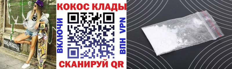 Кокаин Колумбийский  Бийск 