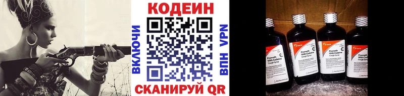 где найти наркотики  Бийск  Кодеиновый сироп Lean напиток Lean (лин) 