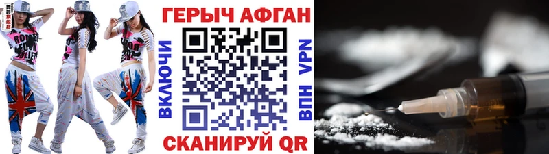 Героин Heroin  Бийск 
