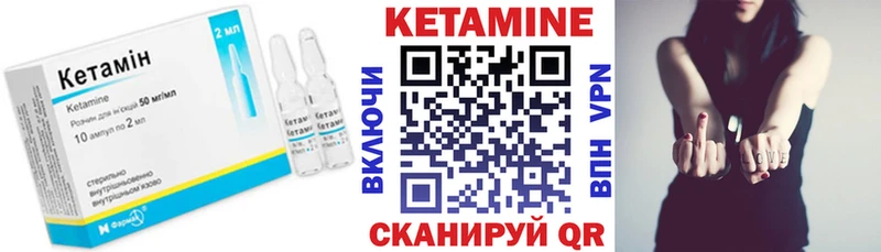 КЕТАМИН VHQ  закладки  Бийск 