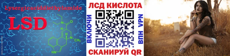 ЛСД экстази кислота  mega ссылка  Бийск  купить  