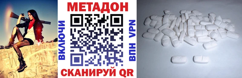 купить наркотики цена  Бийск  Метадон methadone 